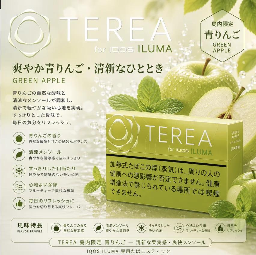 IQOS TEREA Bright（香梨）煙彈